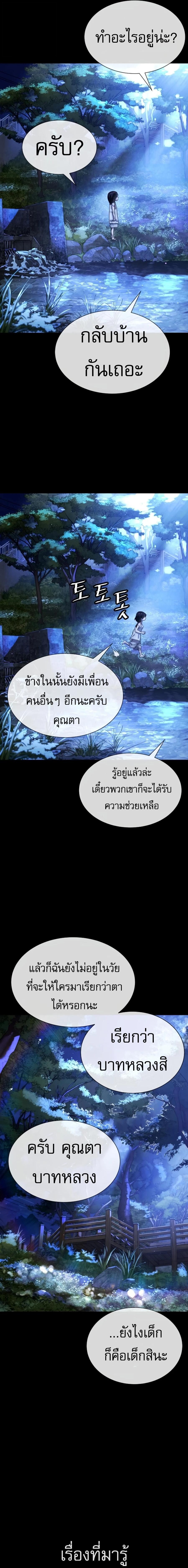 Killer Peter ปีเตอร์โคตรนักฆ่า - หน้า 40