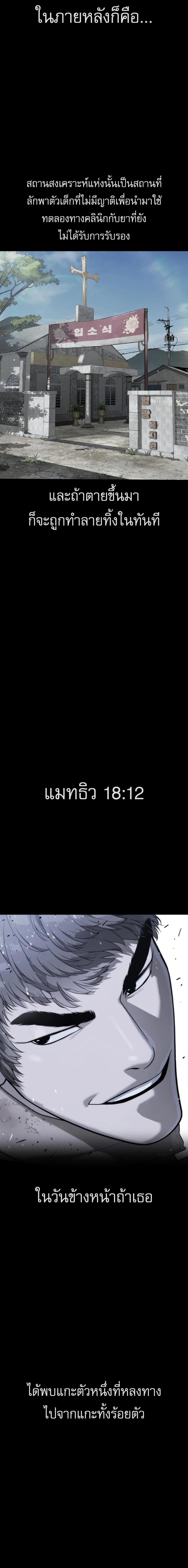 Killer Peter ปีเตอร์โคตรนักฆ่า - หน้า 41