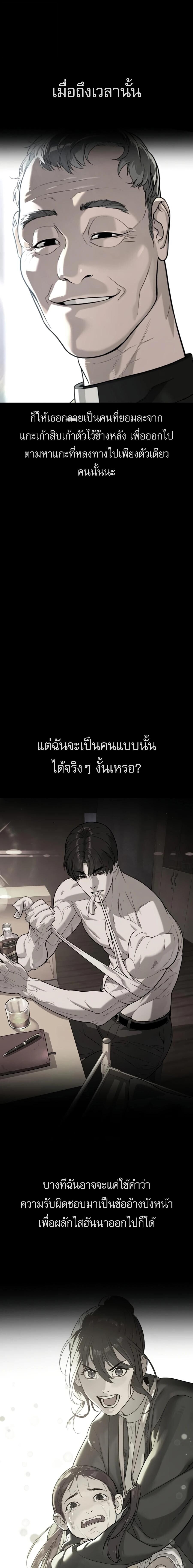 Killer Peter ปีเตอร์โคตรนักฆ่า - หน้า 42