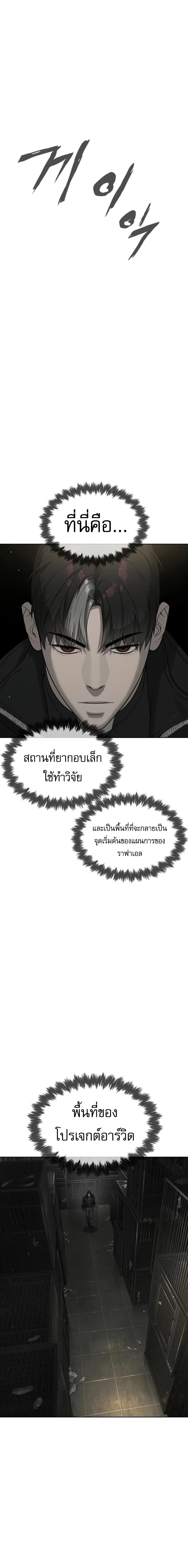 Killer Peter ปีเตอร์โคตรนักฆ่า - หน้า 45