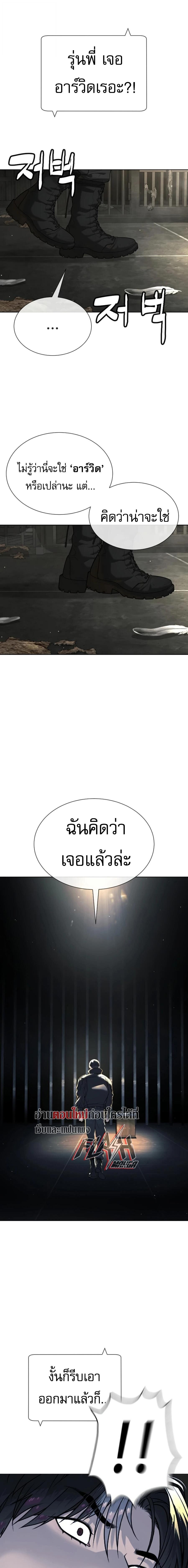 Killer Peter ปีเตอร์โคตรนักฆ่า - หน้า 46