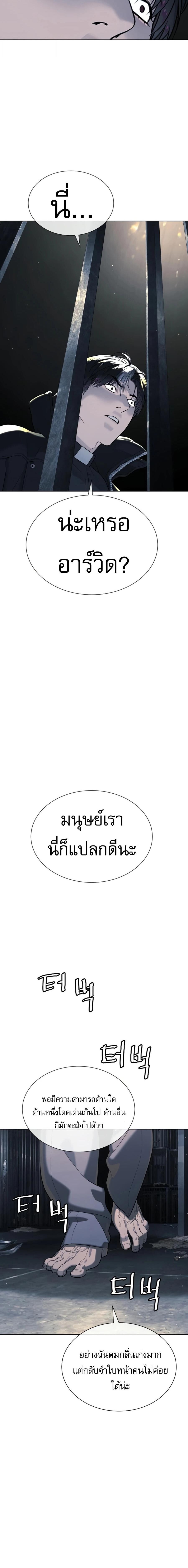 Killer Peter ปีเตอร์โคตรนักฆ่า - หน้า 47