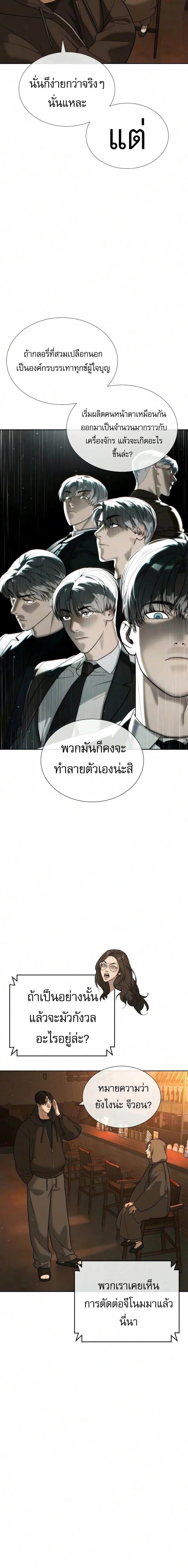 Killer Peter ปีเตอร์โคตรนักฆ่า - หน้า 2