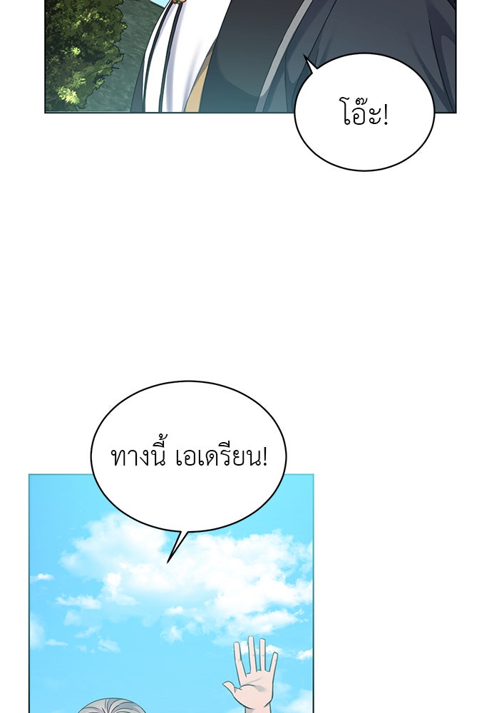 จานนี้เพื่อนาย - หน้า 116