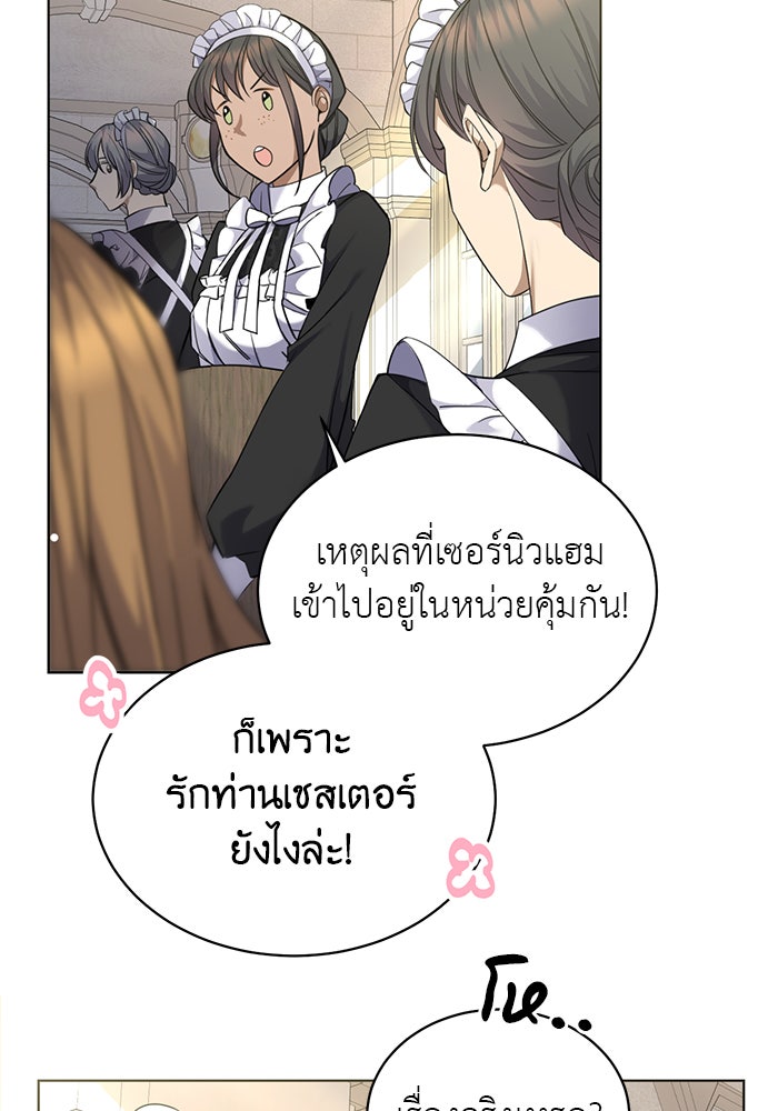 จานนี้เพื่อนาย - หน้า 22