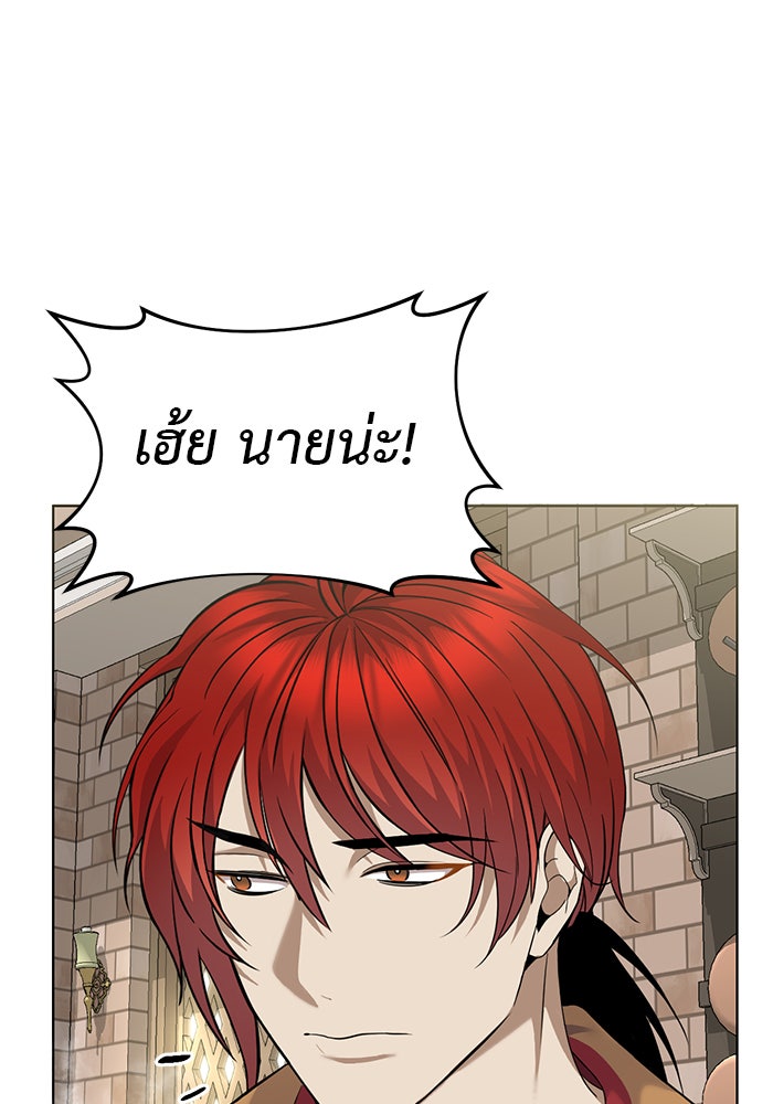 จานนี้เพื่อนาย - หน้า 29