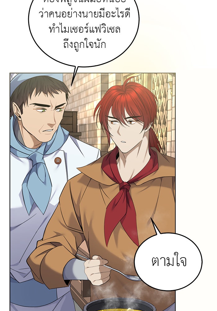 จานนี้เพื่อนาย - หน้า 32