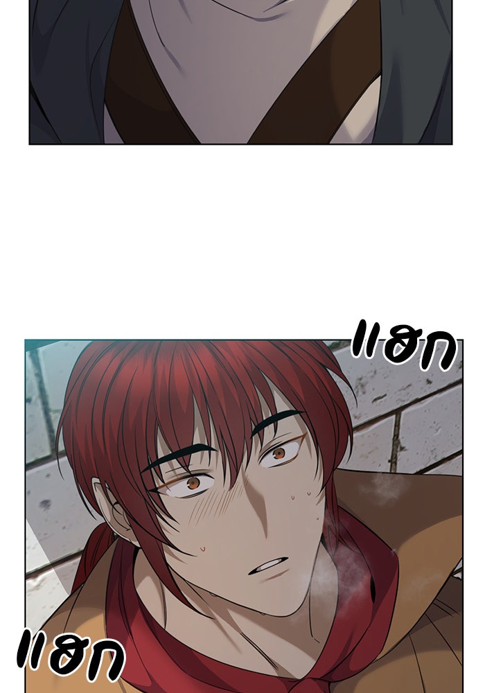 จานนี้เพื่อนาย - หน้า 4