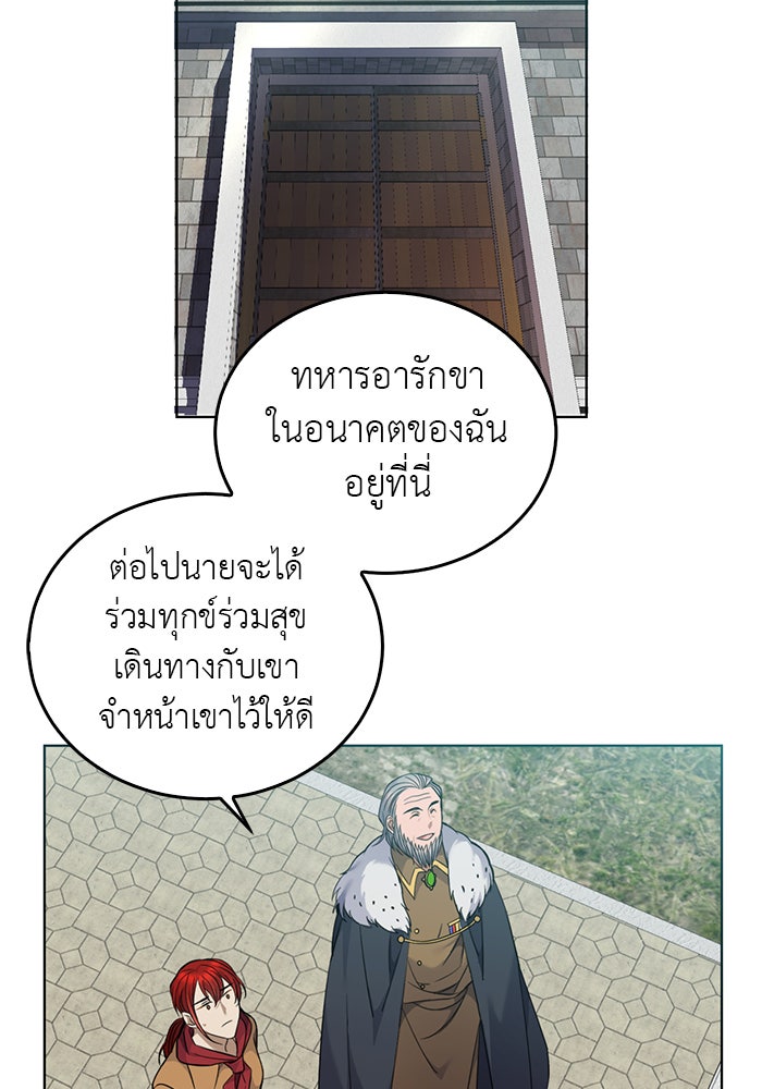 จานนี้เพื่อนาย - หน้า 41