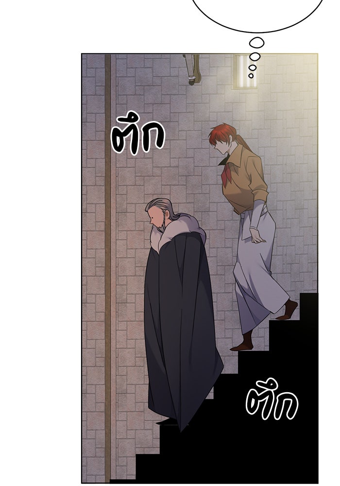 จานนี้เพื่อนาย - หน้า 44
