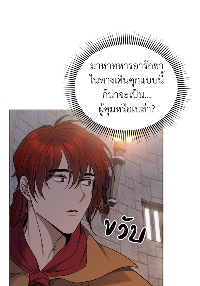จานนี้เพื่อนาย - หน้า 45