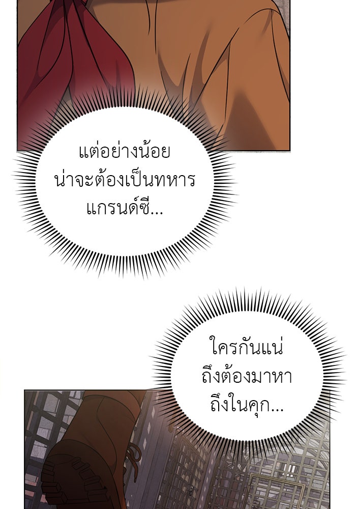 จานนี้เพื่อนาย - หน้า 46