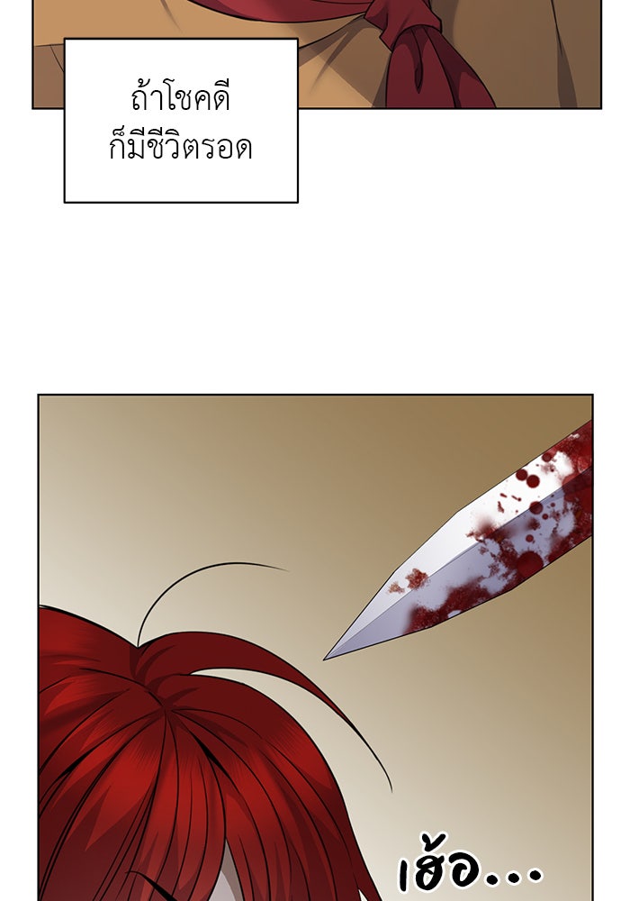 จานนี้เพื่อนาย - หน้า 5