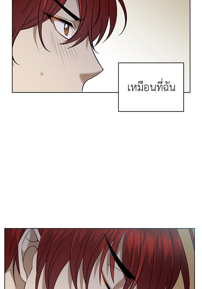 จานนี้เพื่อนาย - หน้า 6
