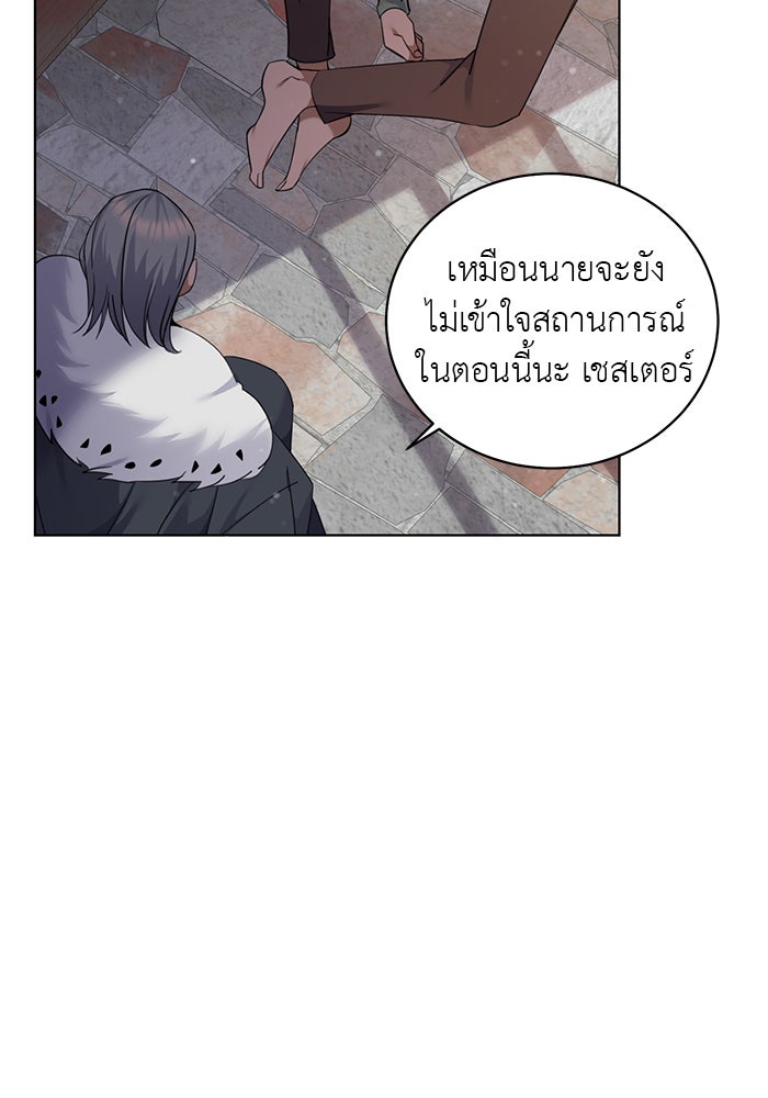 จานนี้เพื่อนาย - หน้า 63