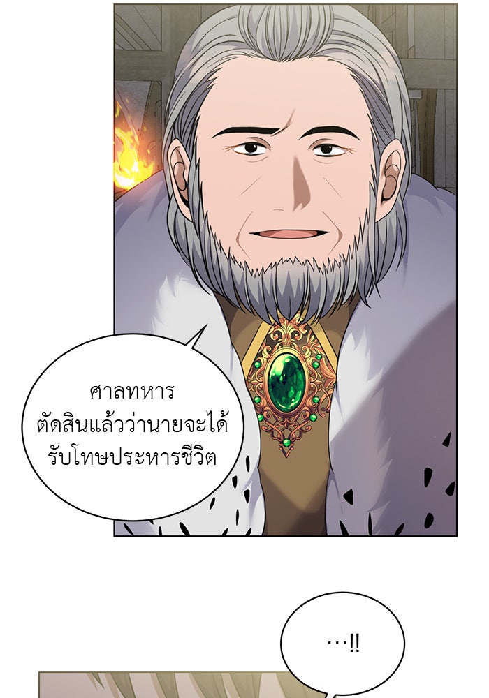 จานนี้เพื่อนาย - หน้า 64
