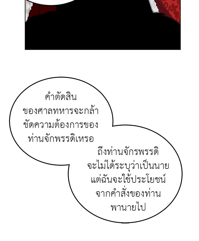จานนี้เพื่อนาย - หน้า 72