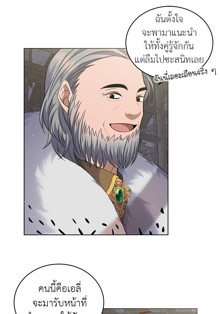 จานนี้เพื่อนาย - หน้า 79