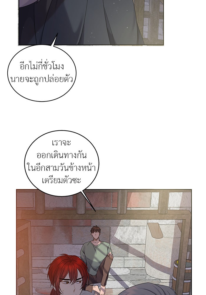 จานนี้เพื่อนาย - หน้า 84