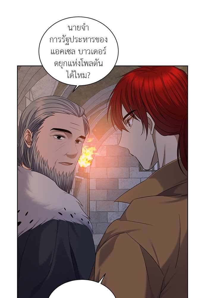 จานนี้เพื่อนาย - หน้า 89