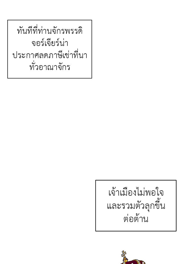 จานนี้เพื่อนาย - หน้า 91