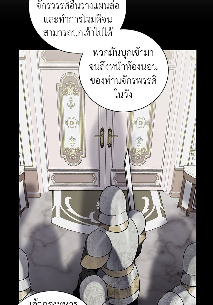 จานนี้เพื่อนาย - หน้า 95