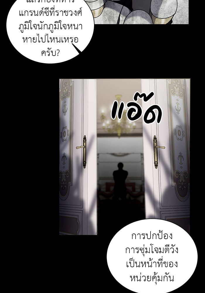 จานนี้เพื่อนาย - หน้า 96