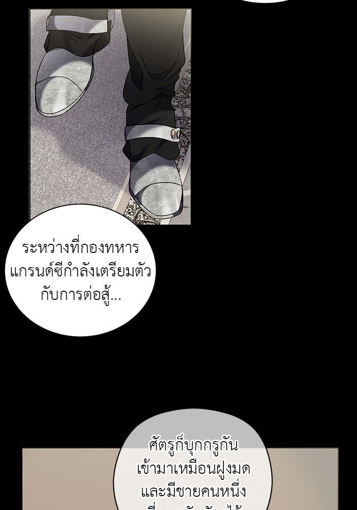 จานนี้เพื่อนาย - หน้า 97