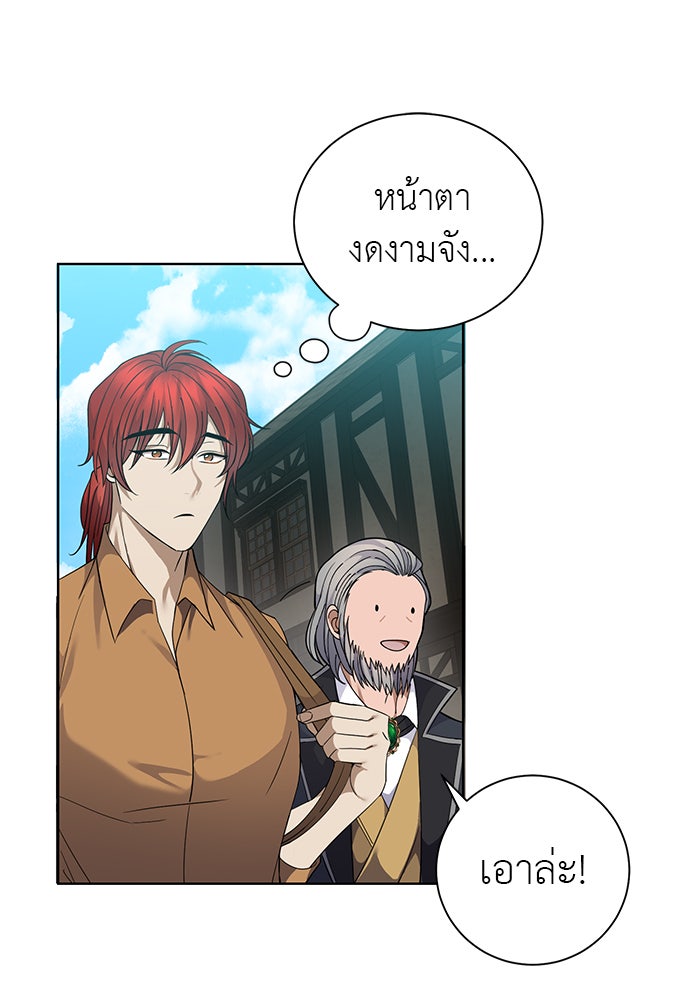 จานนี้เพื่อนาย - หน้า 2