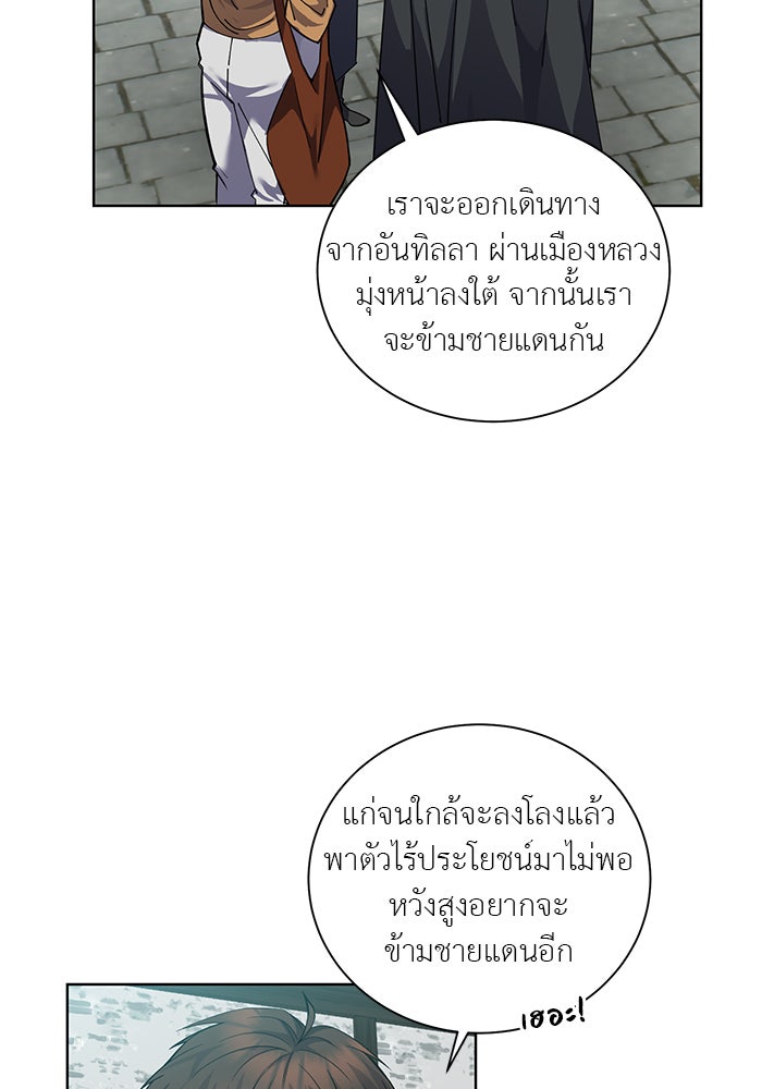 จานนี้เพื่อนาย - หน้า 29
