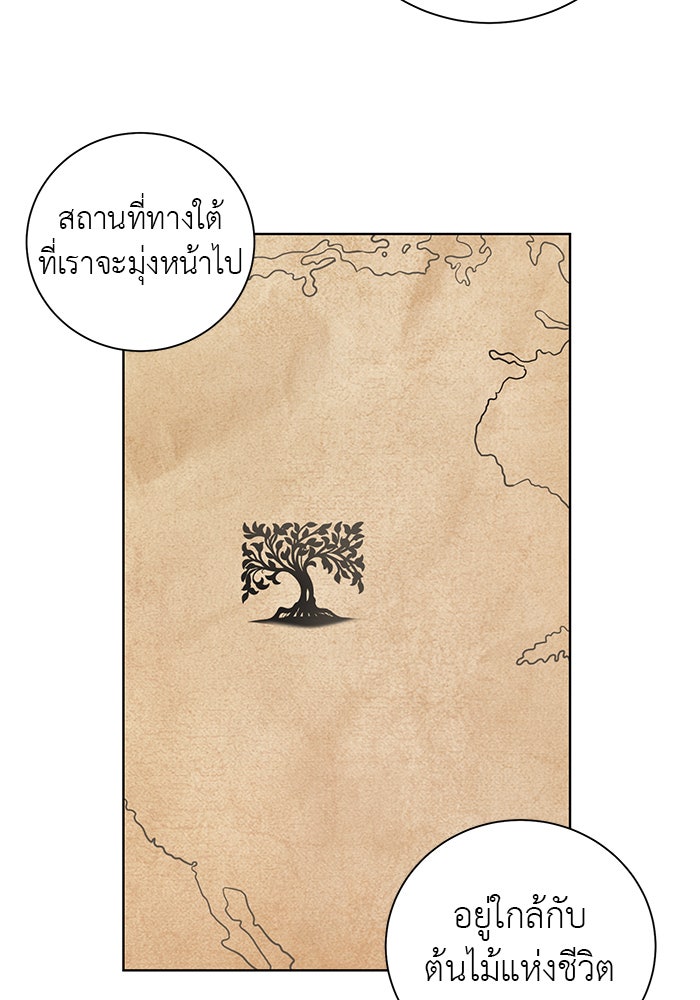 จานนี้เพื่อนาย - หน้า 32