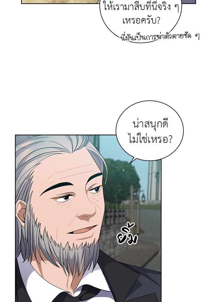 จานนี้เพื่อนาย - หน้า 35