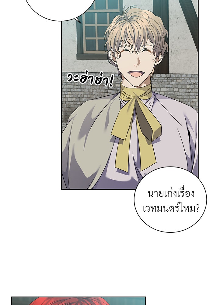 จานนี้เพื่อนาย - หน้า 39