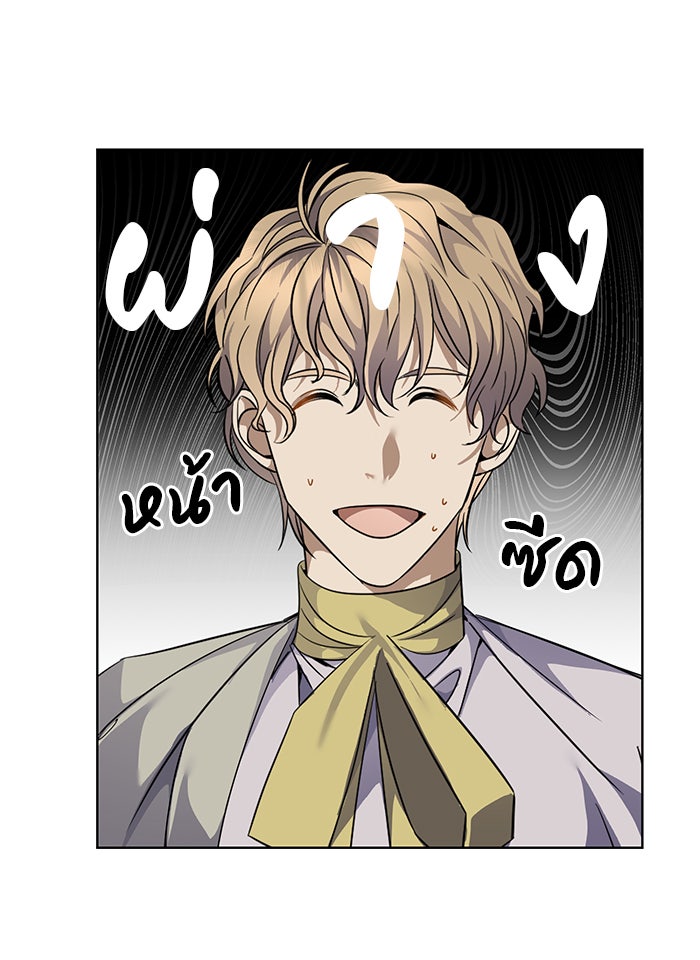 จานนี้เพื่อนาย - หน้า 41