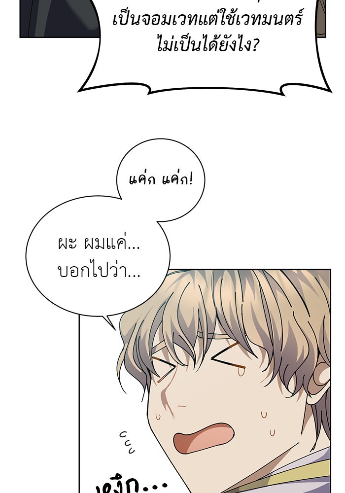 จานนี้เพื่อนาย - หน้า 46