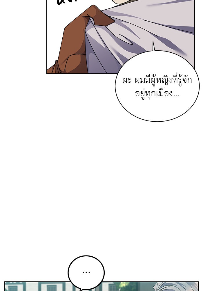 จานนี้เพื่อนาย - หน้า 47