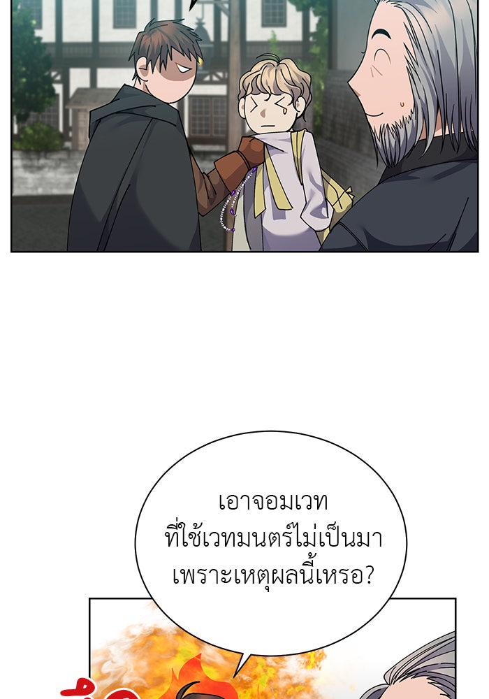จานนี้เพื่อนาย - หน้า 48