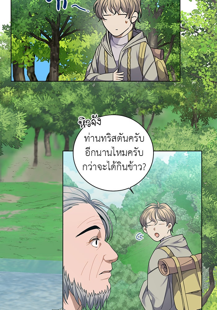 จานนี้เพื่อนาย - หน้า 64