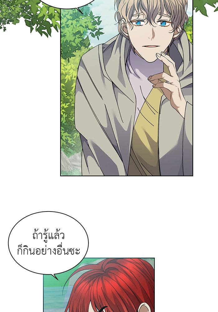 จานนี้เพื่อนาย - หน้า 68