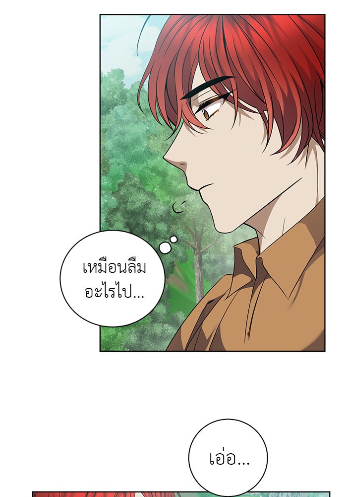 จานนี้เพื่อนาย - หน้า 71