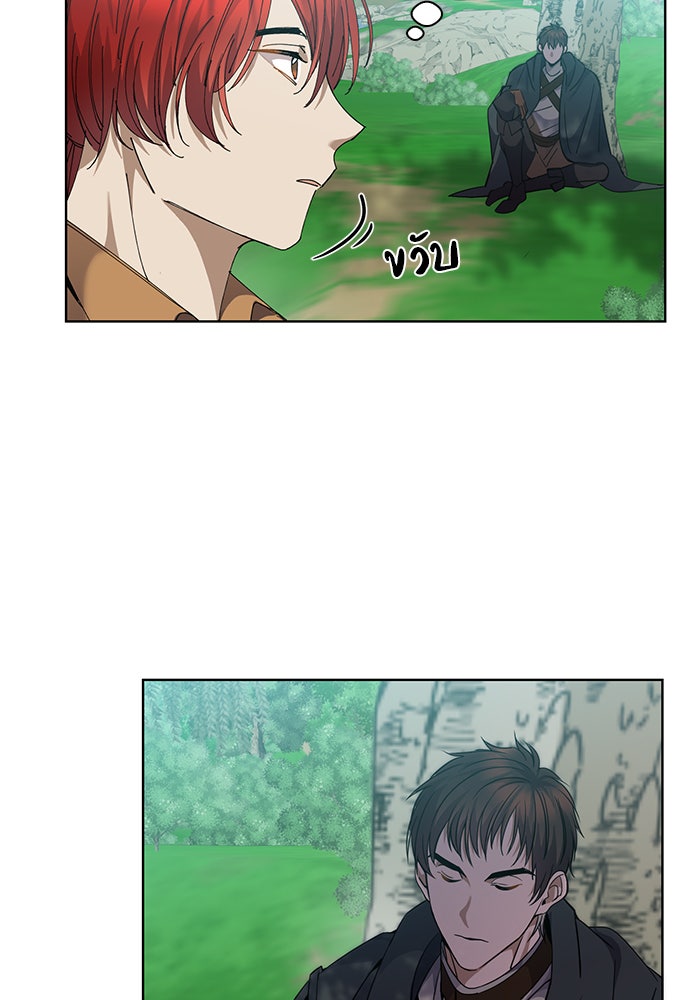 จานนี้เพื่อนาย - หน้า 72