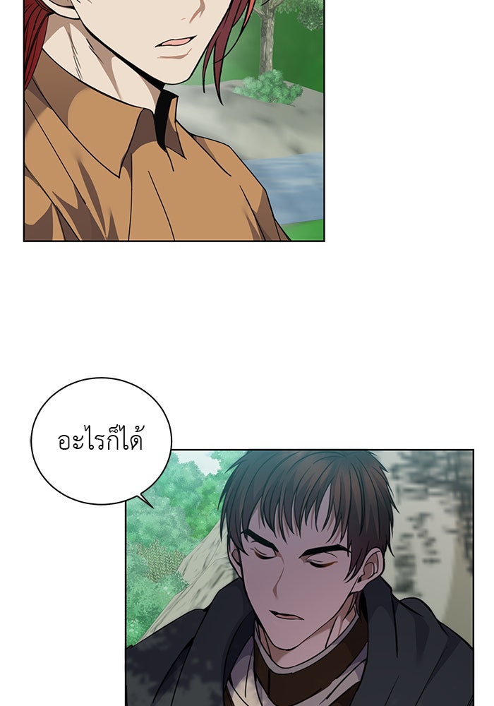 จานนี้เพื่อนาย - หน้า 74