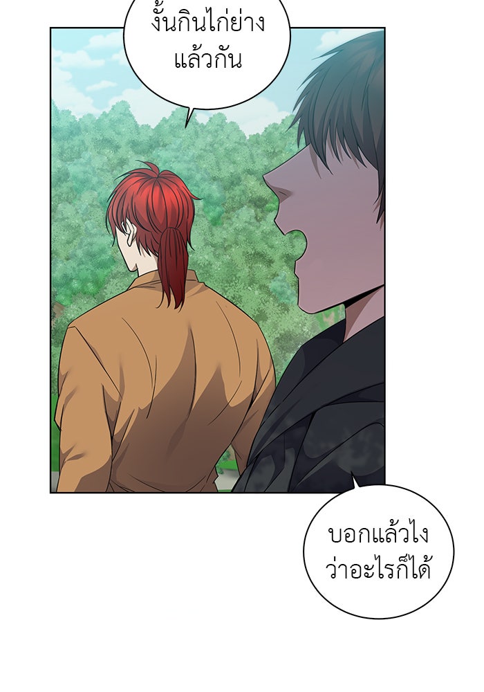 จานนี้เพื่อนาย - หน้า 79