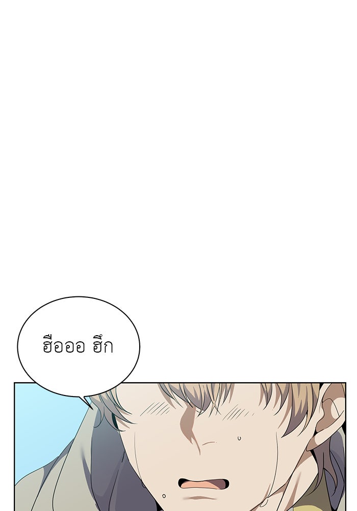 จานนี้เพื่อนาย - หน้า 80