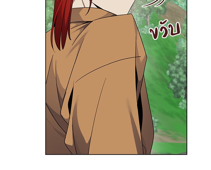 จานนี้เพื่อนาย - หน้า 87