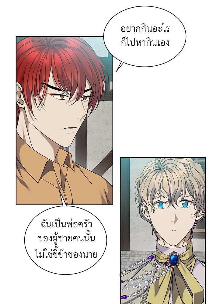จานนี้เพื่อนาย - หน้า 9