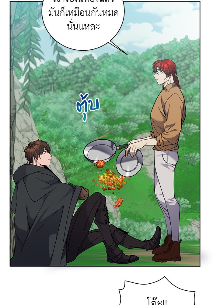 จานนี้เพื่อนาย - หน้า 90