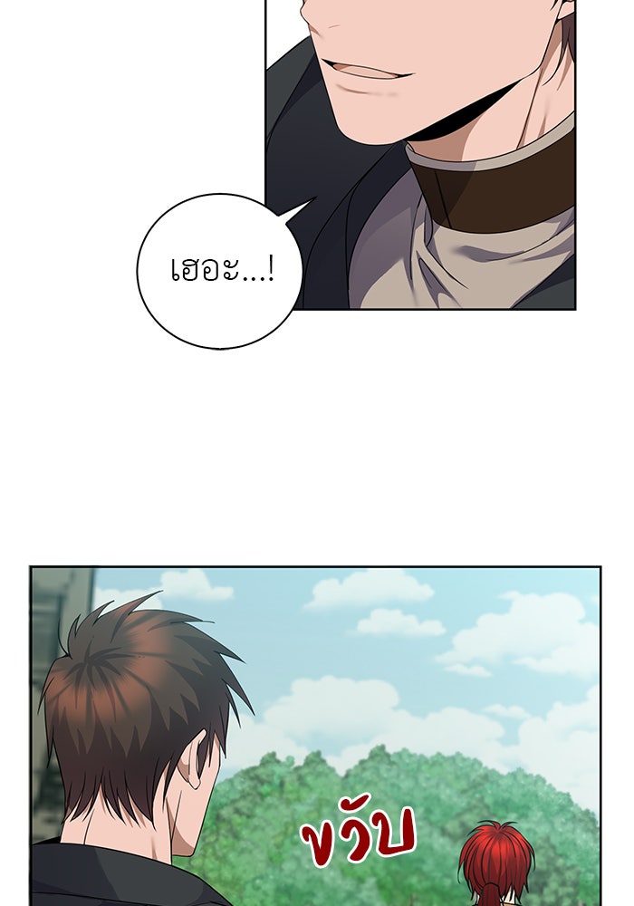 จานนี้เพื่อนาย - หน้า 92