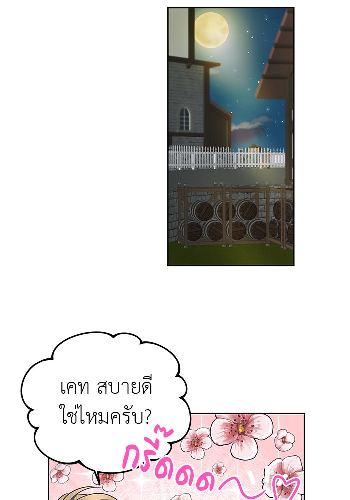 จานนี้เพื่อนาย - หน้า 95