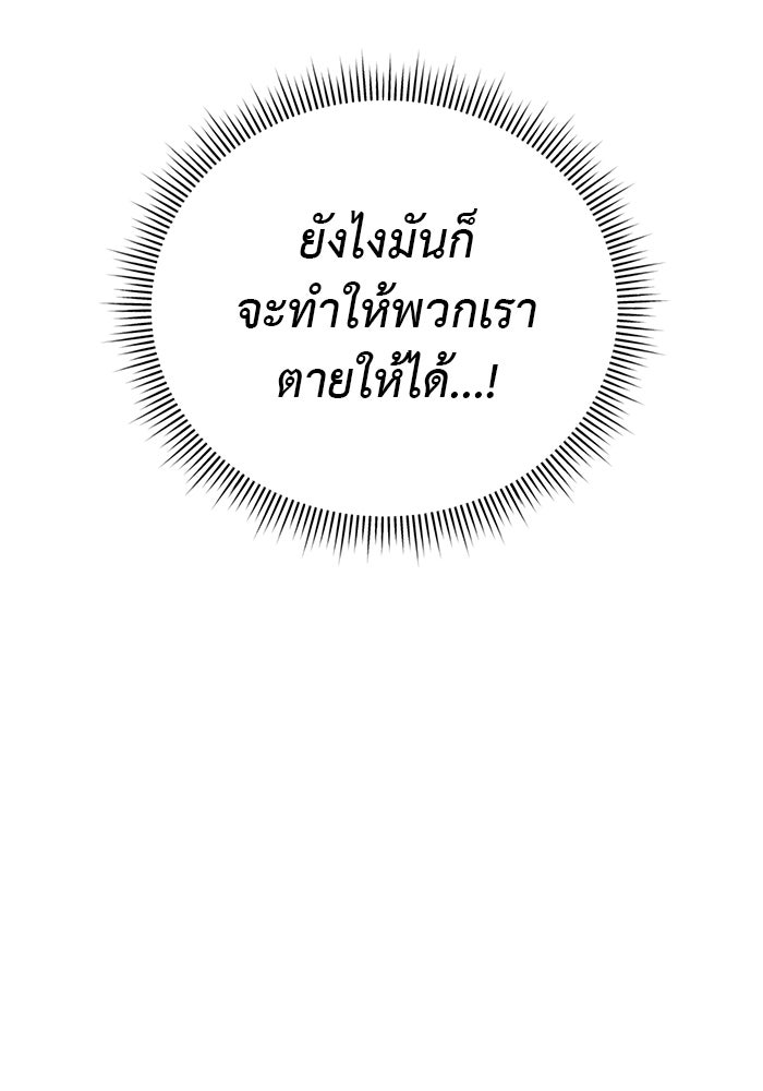 จานนี้เพื่อนาย - หน้า 17